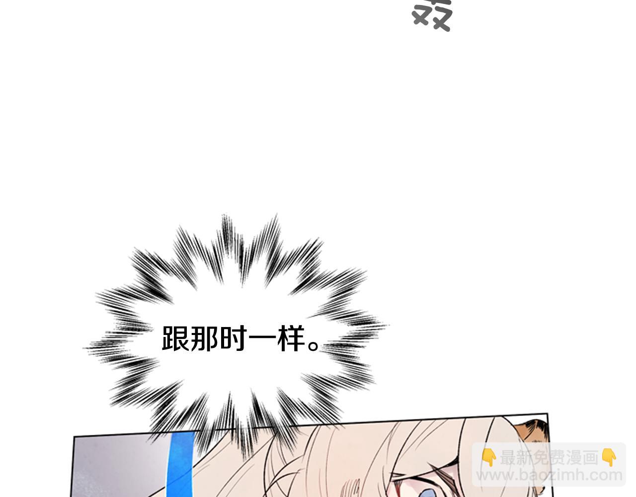 末日少年戰記 - 第69話 開始發光了(2/4) - 5