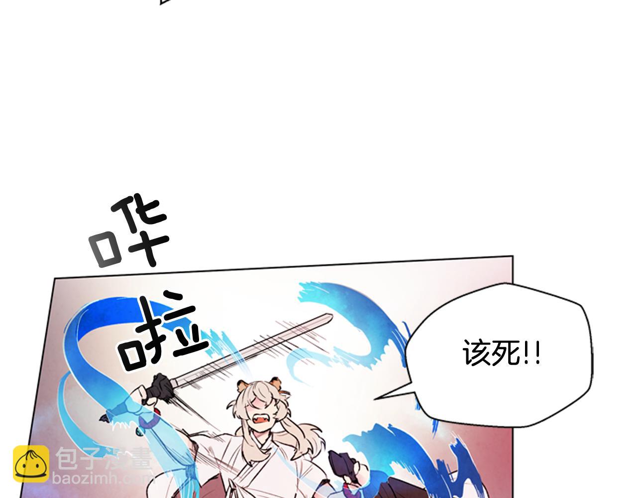 末日少年戰記 - 第69話 開始發光了(1/4) - 8