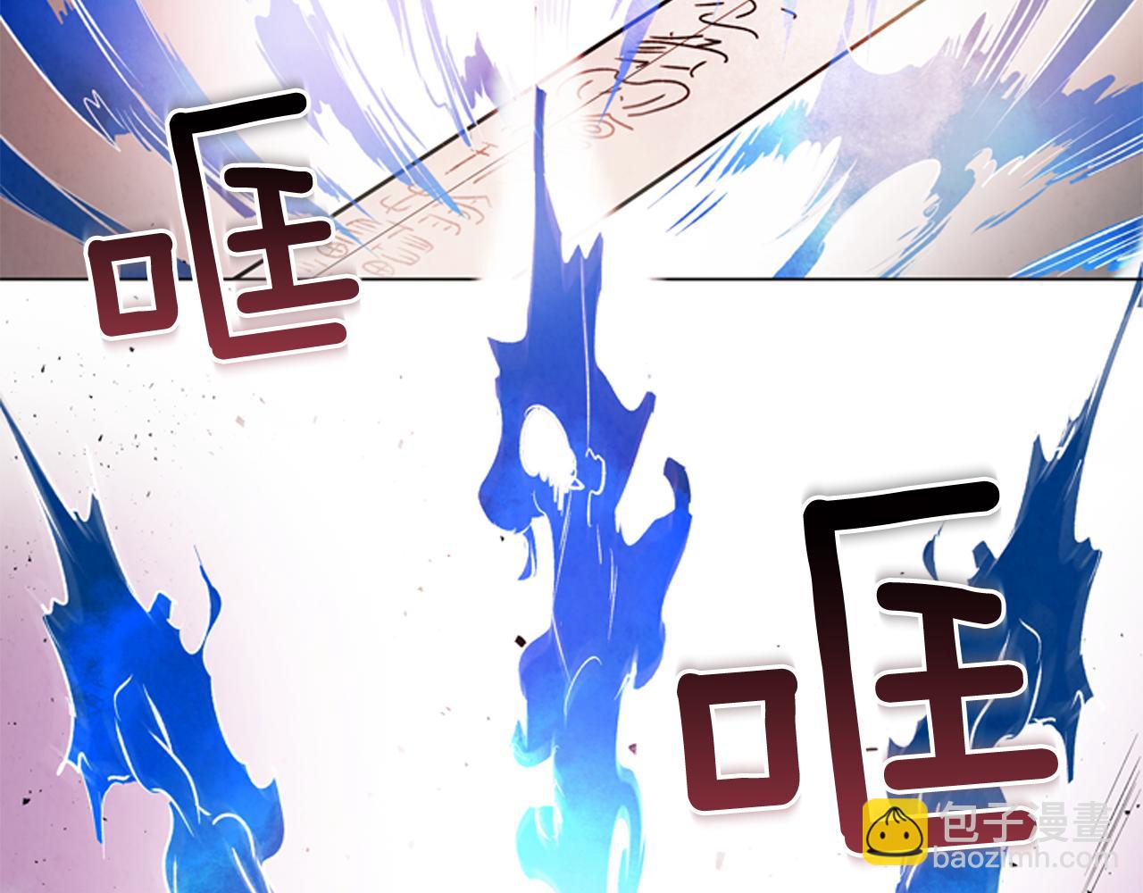 末日少年戰記 - 第69話 開始發光了(2/4) - 5