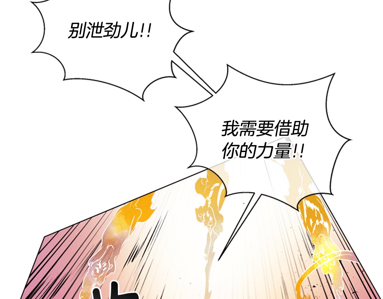 末日少年戰記 - 第69話 開始發光了(2/4) - 2