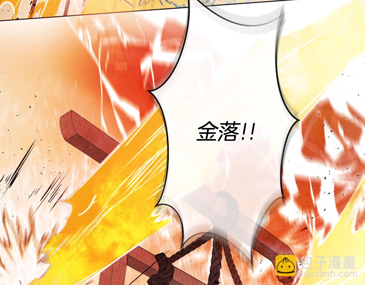 末日少年戰記 - 第69話 開始發光了(2/4) - 5