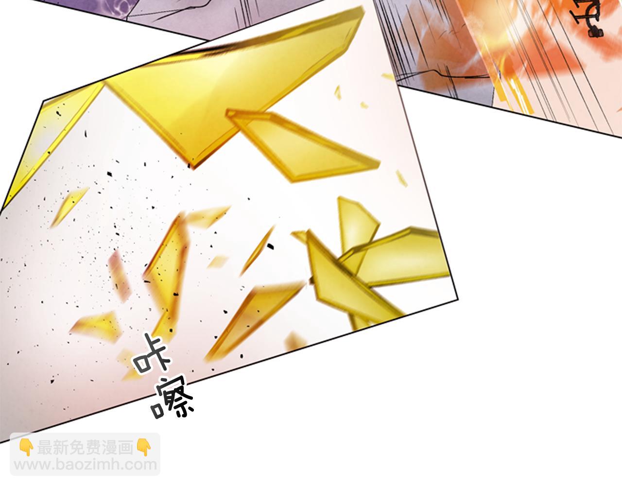 末日少年戰記 - 第69話 開始發光了(2/4) - 1