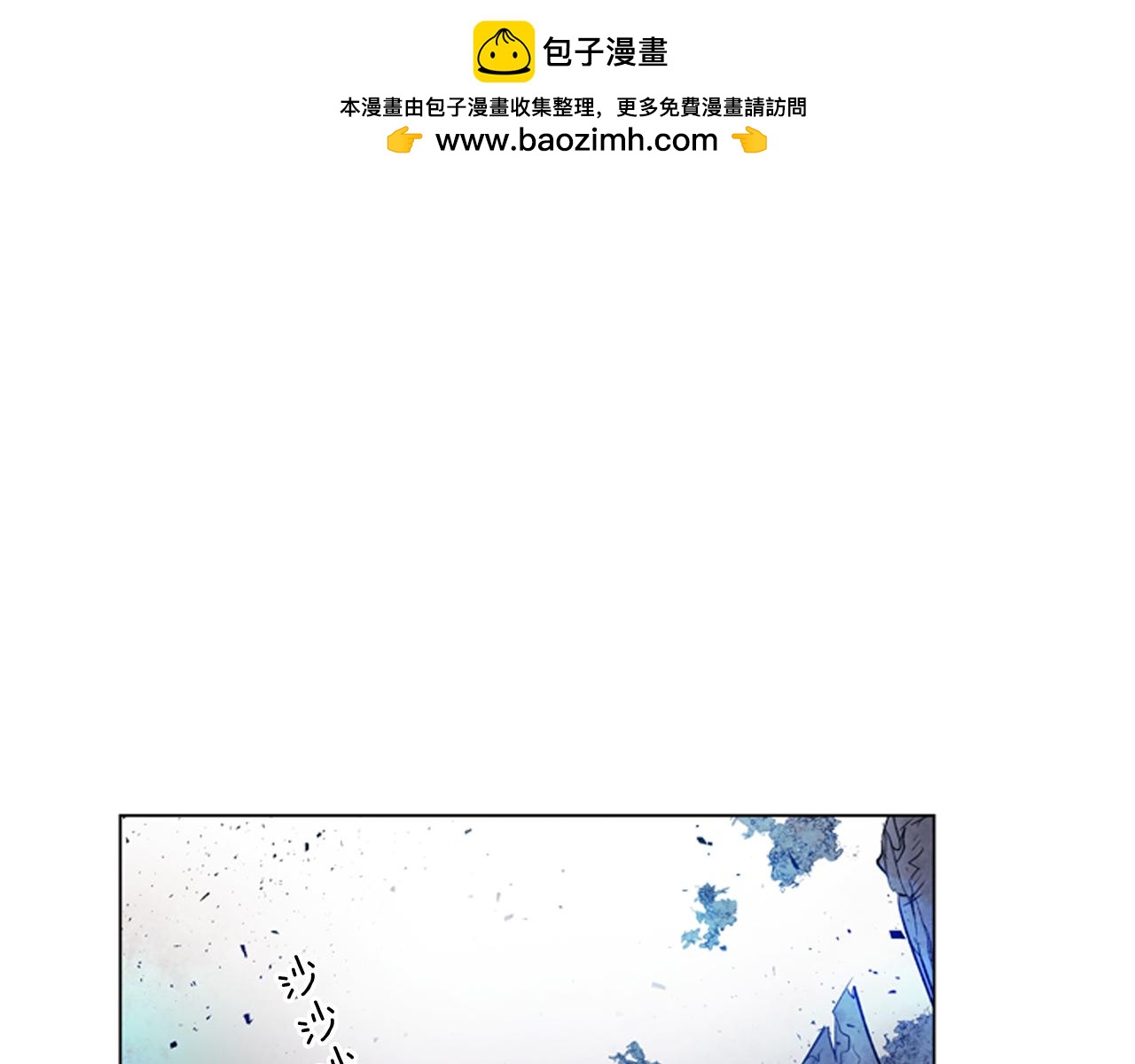 末日少年戰記 - 第71話 跟原來不同(1/3) - 1