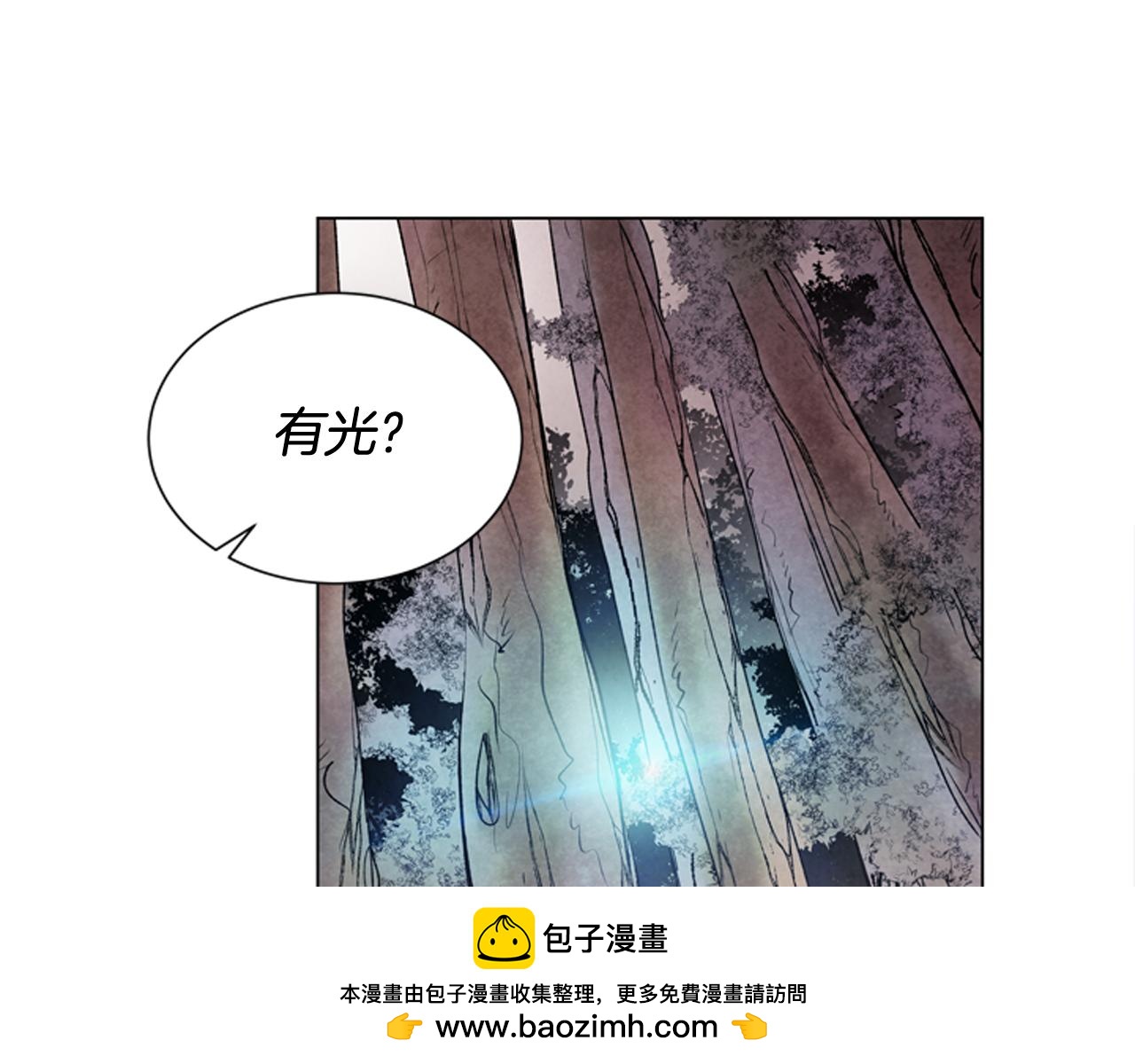 末日少年戰記 - 第71話 跟原來不同(2/3) - 6