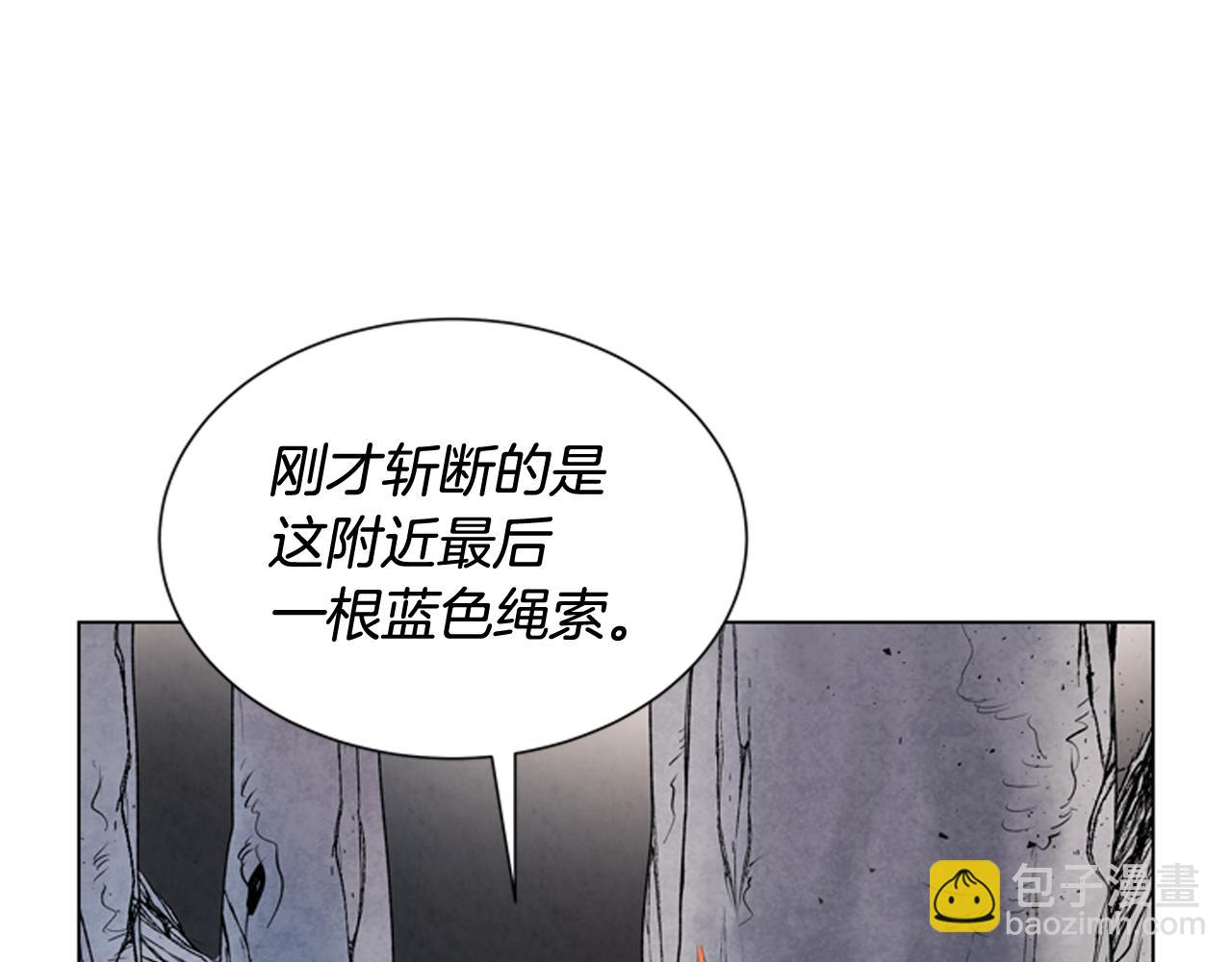 末日少年戰記 - 第71話 跟原來不同(1/3) - 8