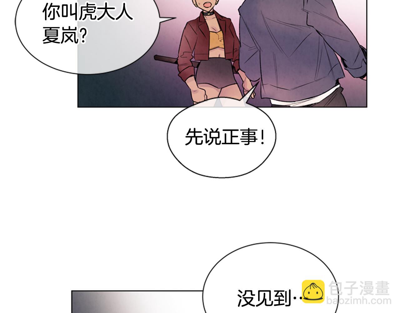 末日少年戰記 - 第71話 跟原來不同(1/3) - 2