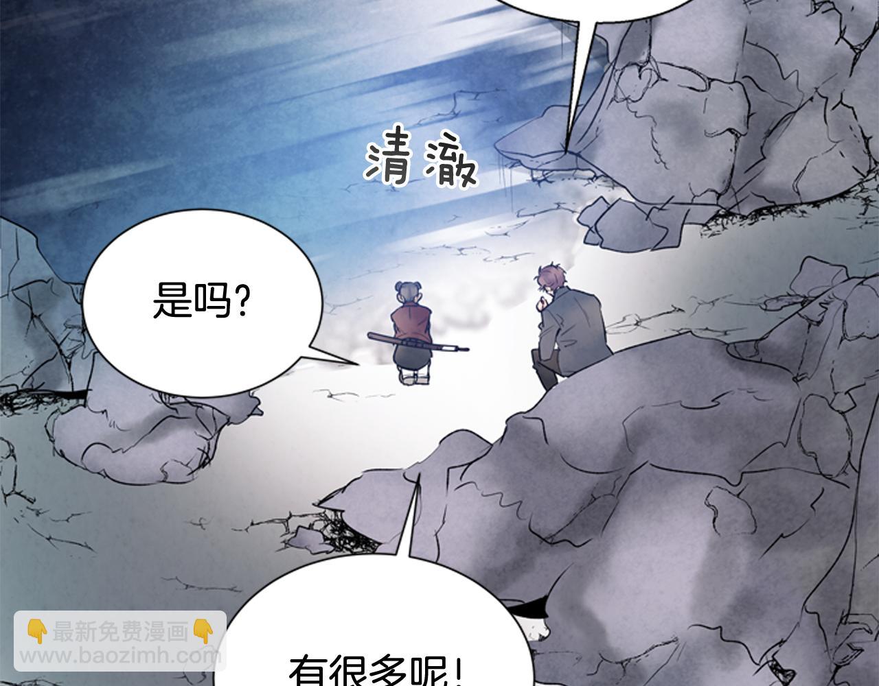 末日少年戰記 - 第71話 跟原來不同(2/3) - 2