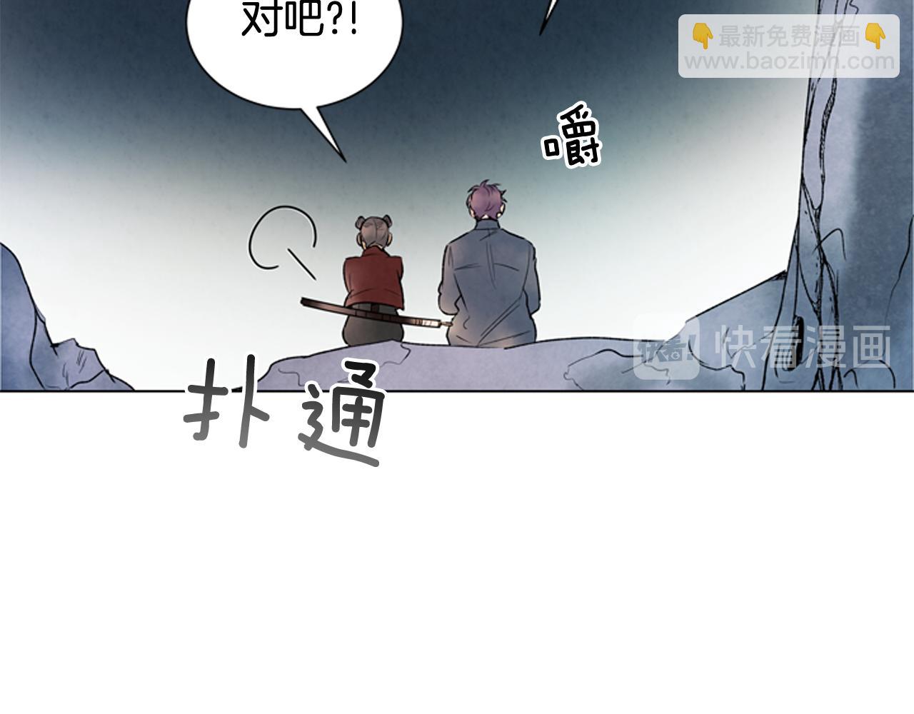 末日少年戰記 - 第71話 跟原來不同(2/3) - 8