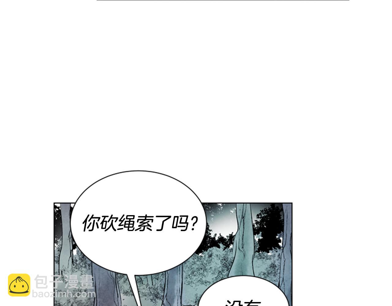 末日少年戰記 - 第71話 跟原來不同(2/3) - 2