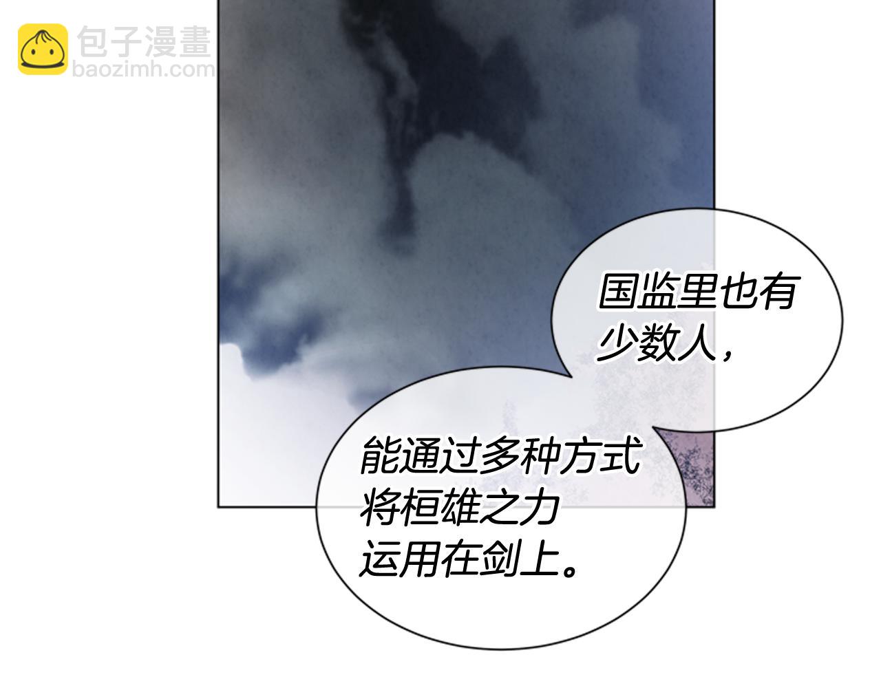 末日少年戰記 - 第71話 跟原來不同(2/3) - 8