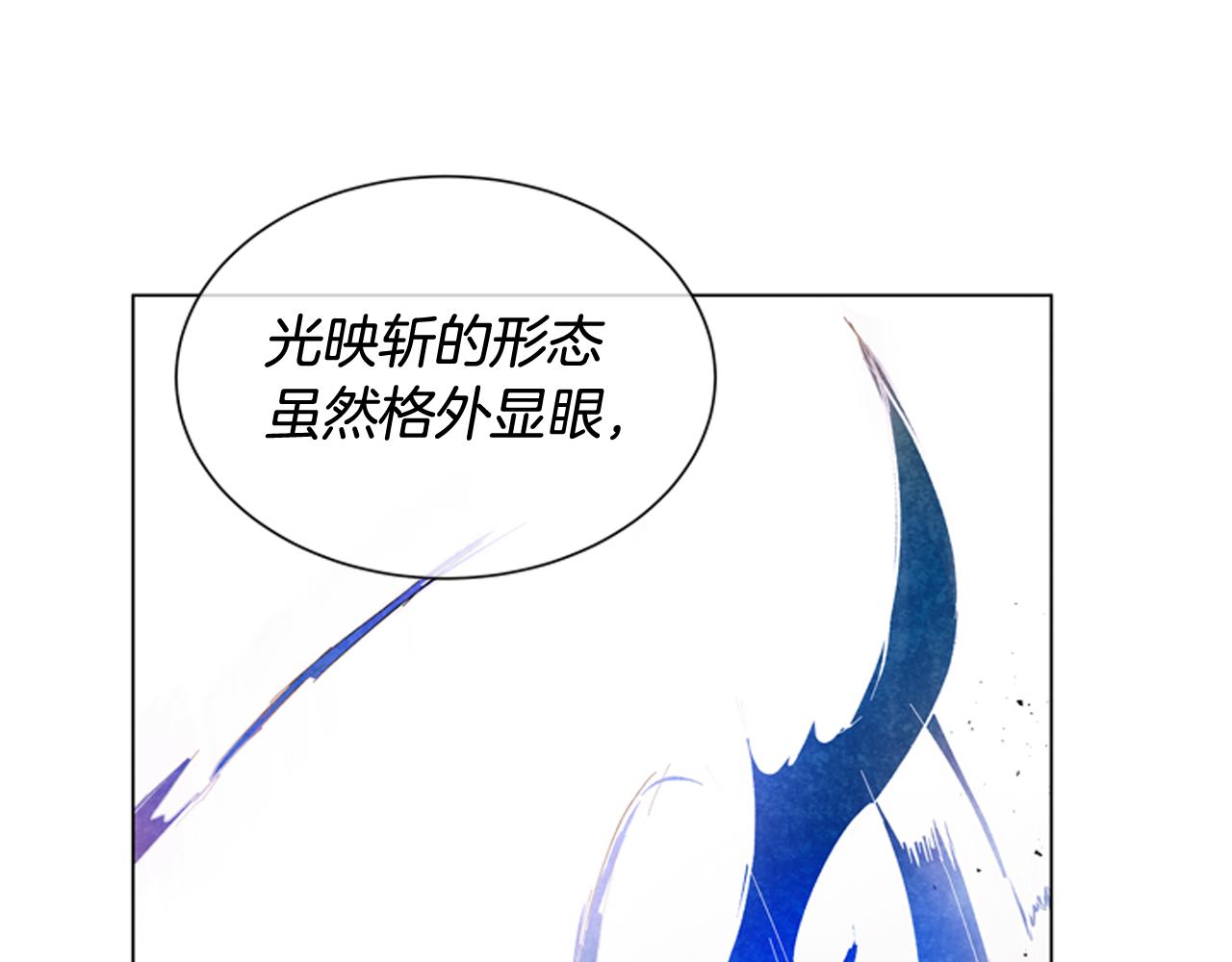 末日少年戰記 - 第71話 跟原來不同(2/3) - 1