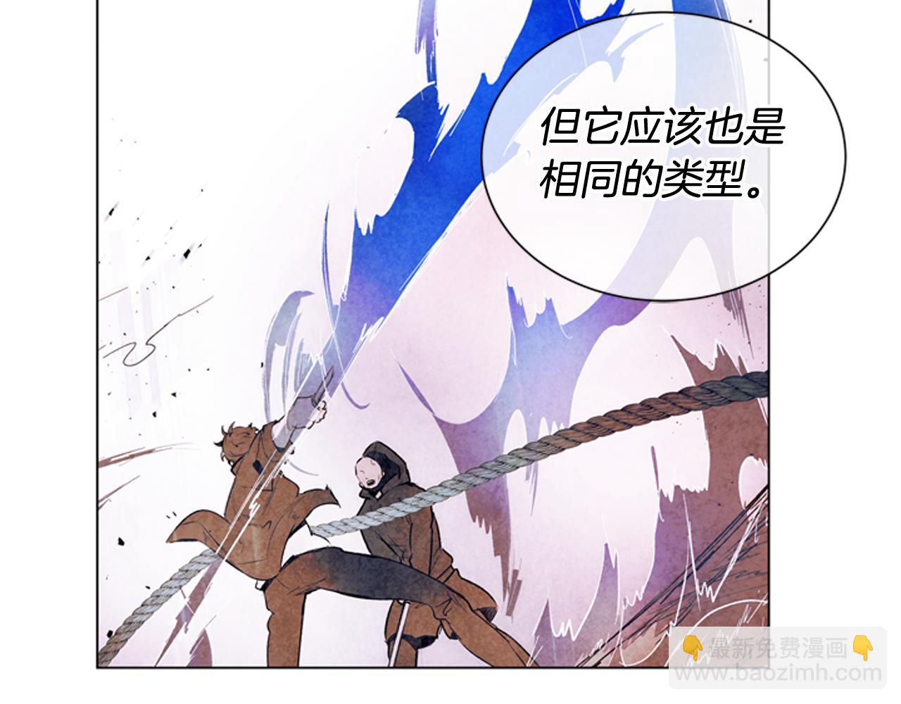 末日少年戰記 - 第71話 跟原來不同(2/3) - 2