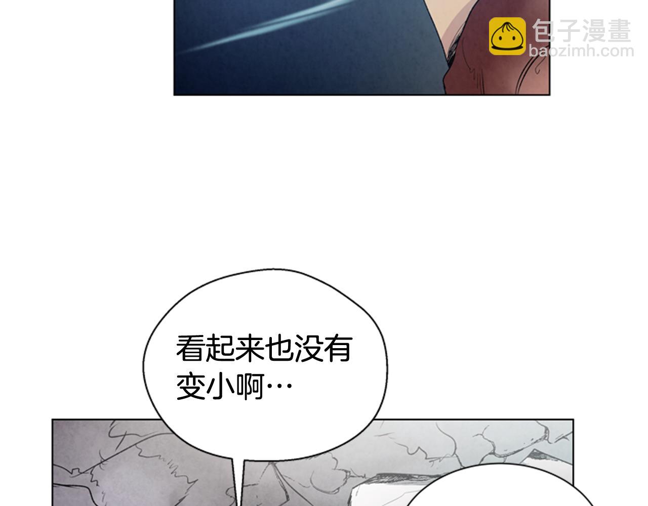 末日少年戰記 - 第71話 跟原來不同(2/3) - 1