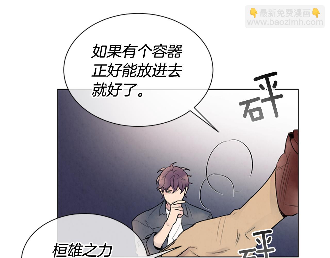 末日少年戰記 - 第71話 跟原來不同(2/3) - 3