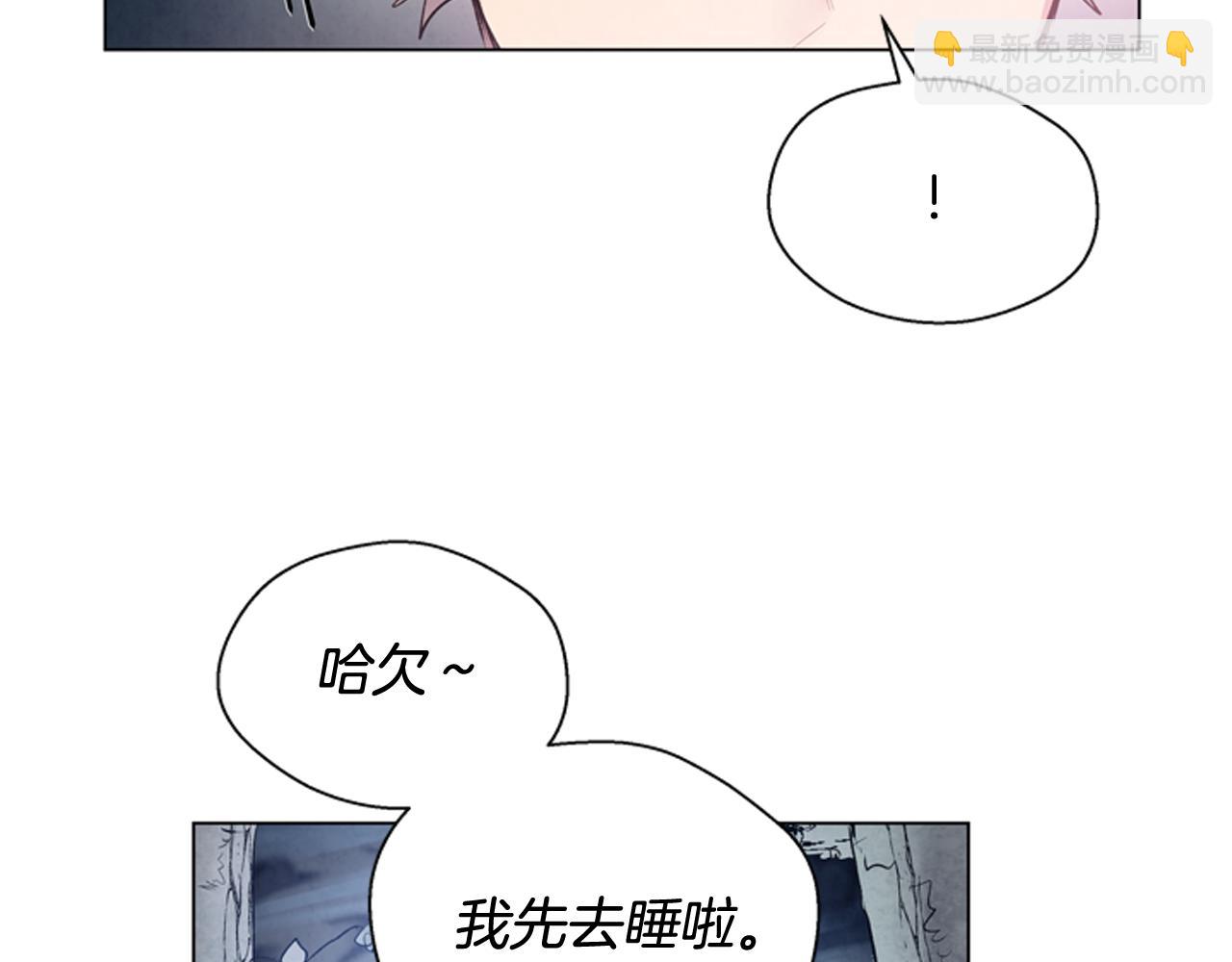 末日少年戰記 - 第71話 跟原來不同(2/3) - 5