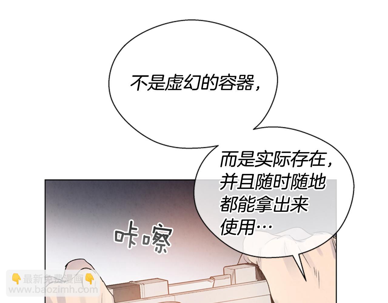 末日少年戰記 - 第71話 跟原來不同(2/3) - 1