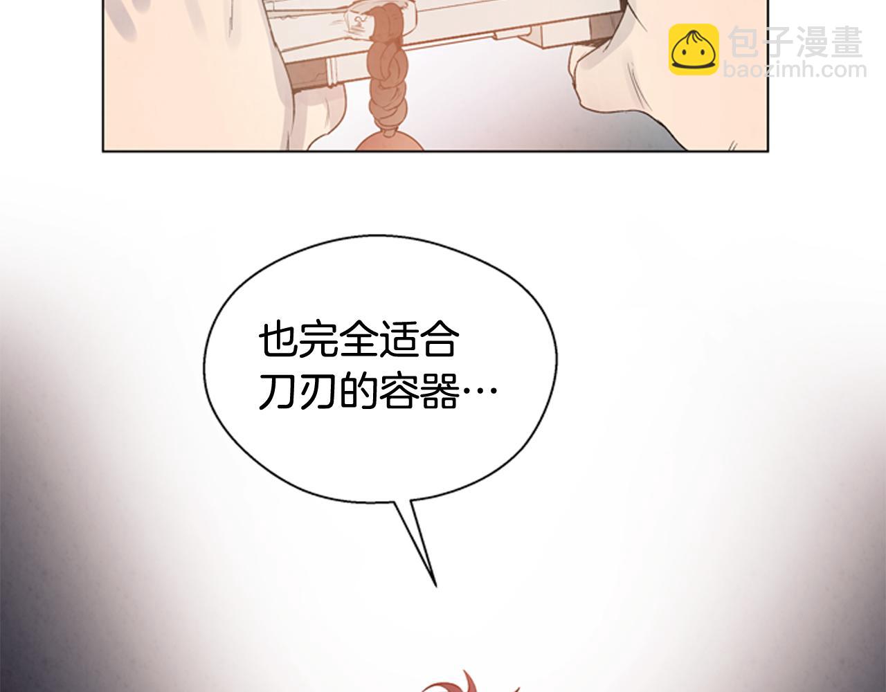 末日少年戰記 - 第71話 跟原來不同(2/3) - 2