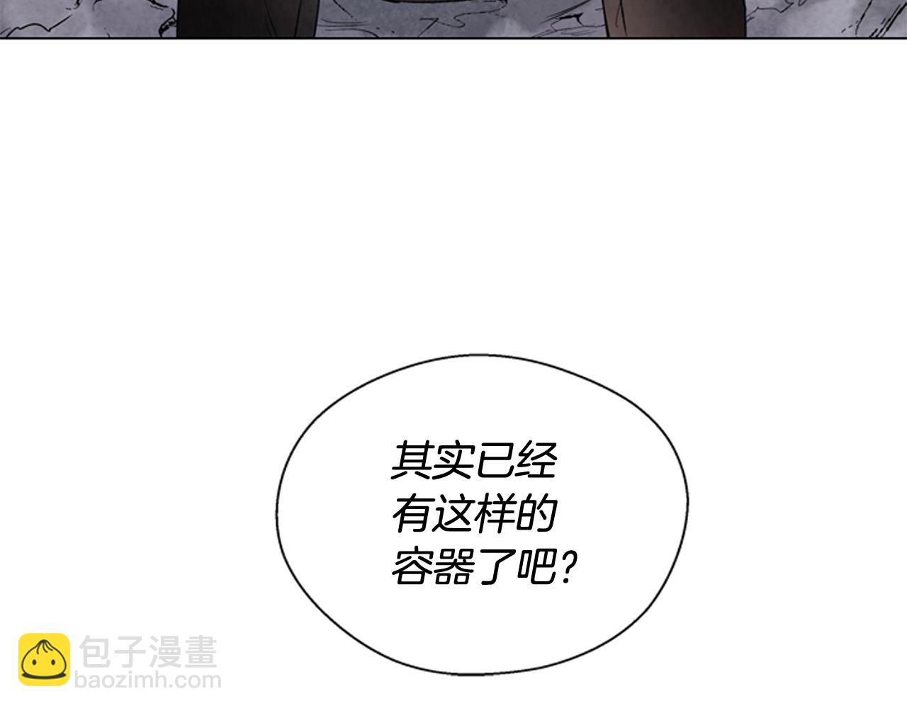 末日少年戰記 - 第71話 跟原來不同(2/3) - 4