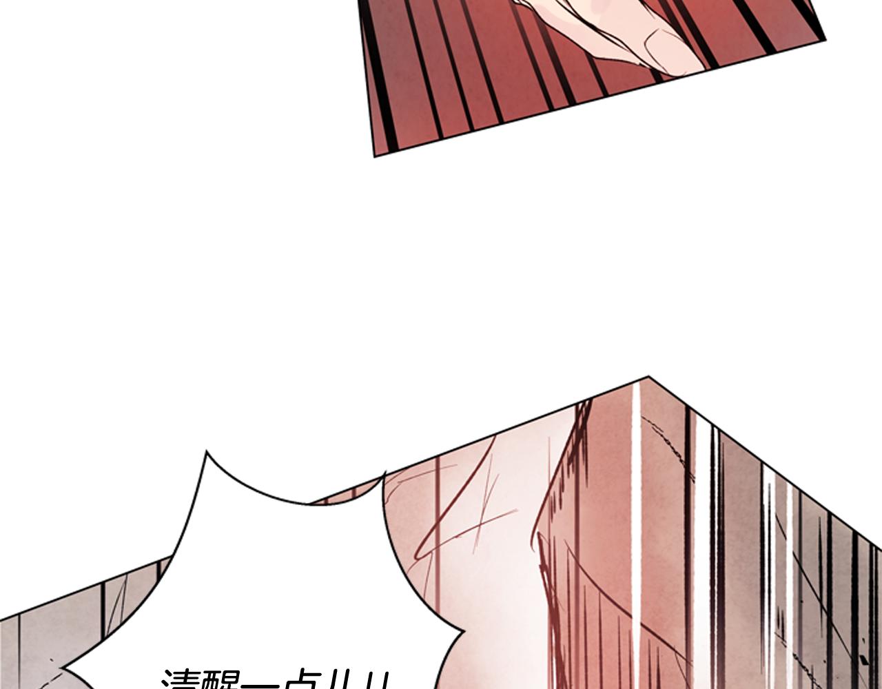 末日少年戰記 - 第73話 能辦到嗎(3/3) - 5