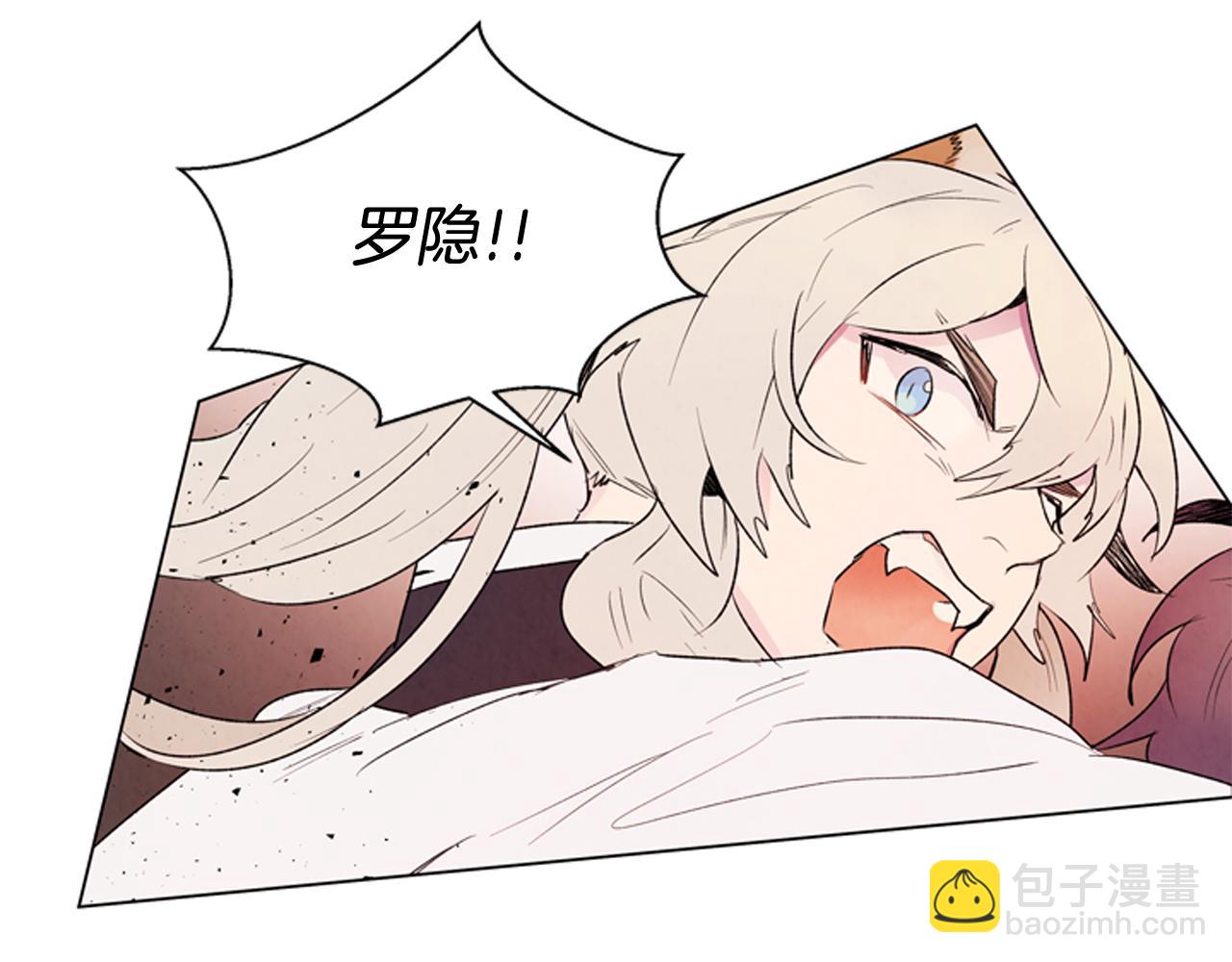 末日少年戰記 - 第73話 能辦到嗎(3/3) - 2