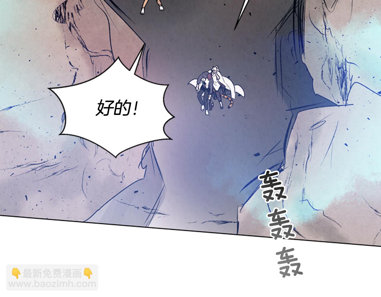 末日少年戰記 - 第73話 能辦到嗎(3/3) - 4