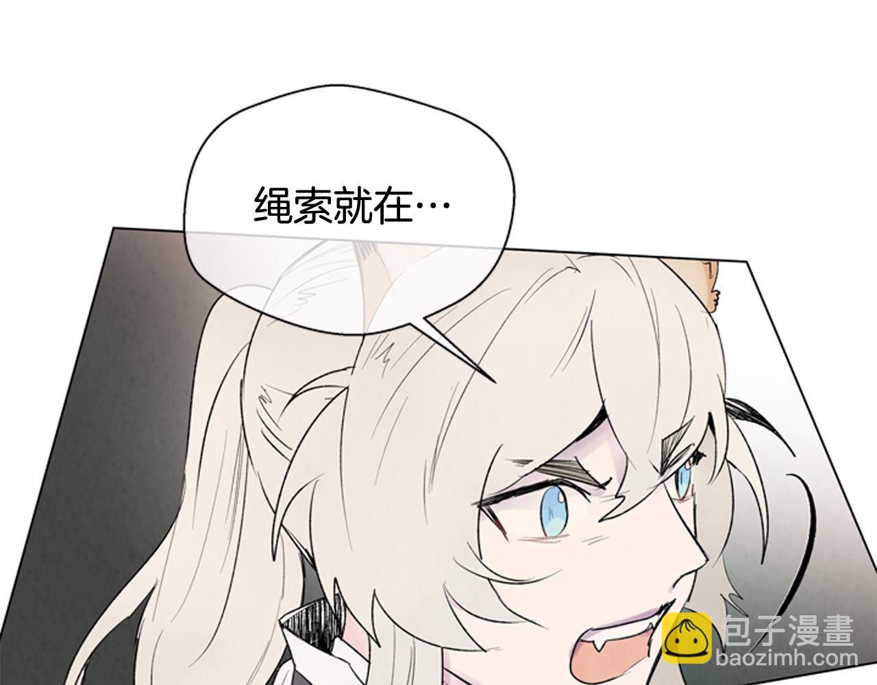 末日少年戰記 - 第73話 能辦到嗎(3/3) - 5