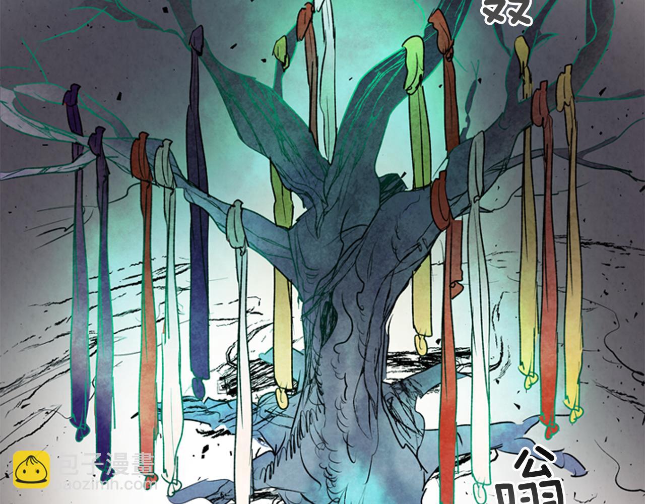 末日少年戰記 - 第73話 能辦到嗎(3/3) - 2