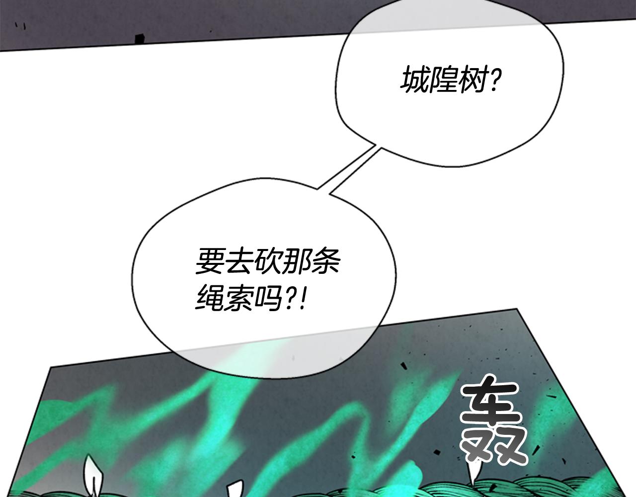 末日少年戰記 - 第73話 能辦到嗎(3/3) - 4