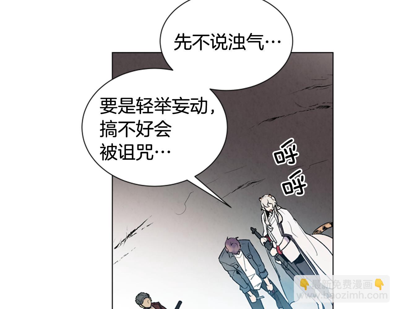 末日少年戰記 - 第73話 能辦到嗎(3/3) - 6