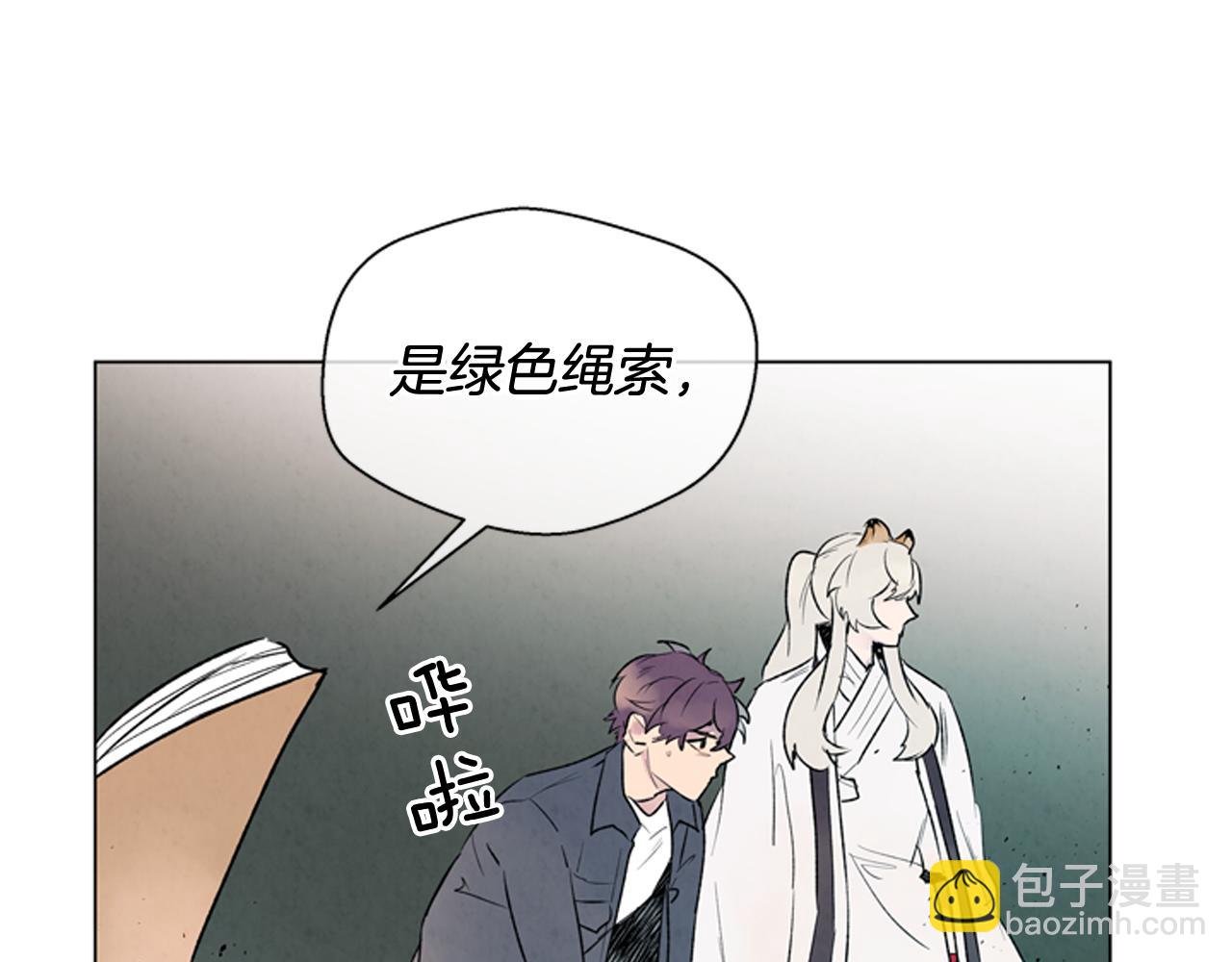 末日少年戰記 - 第73話 能辦到嗎(3/3) - 2