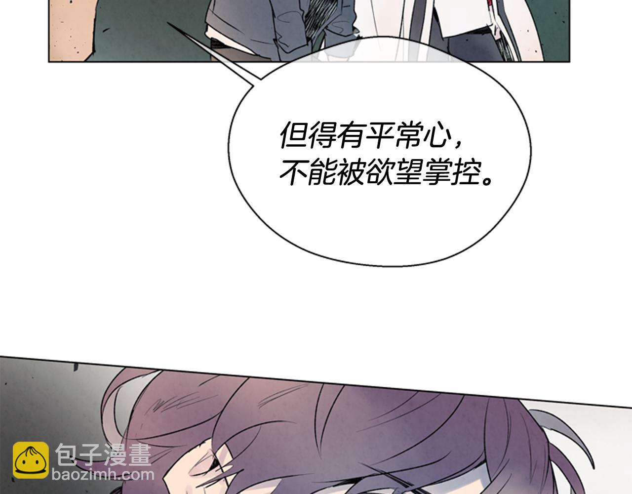 末日少年戰記 - 第73話 能辦到嗎(3/3) - 3