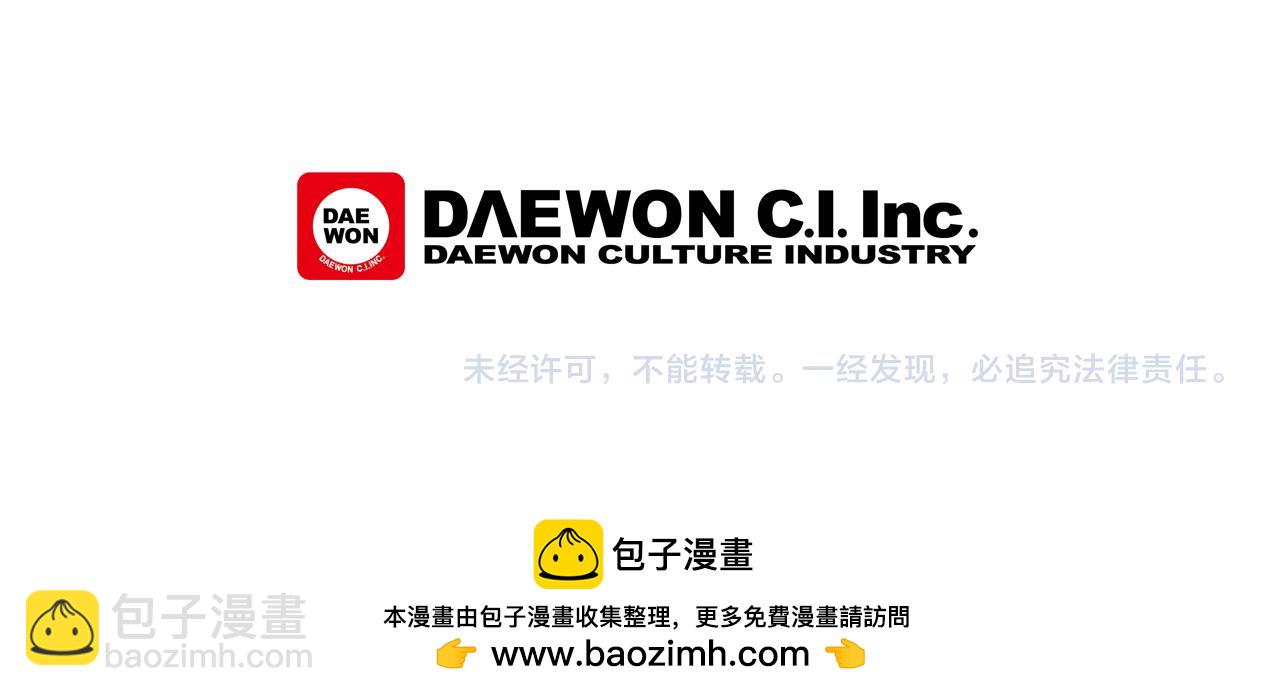 末日少年戰記 - 第73話 能辦到嗎(3/3) - 6