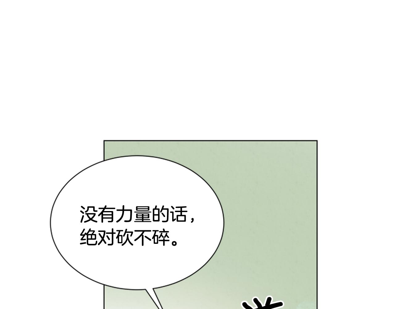 末日少年戰記 - 第73話 能辦到嗎(2/3) - 6