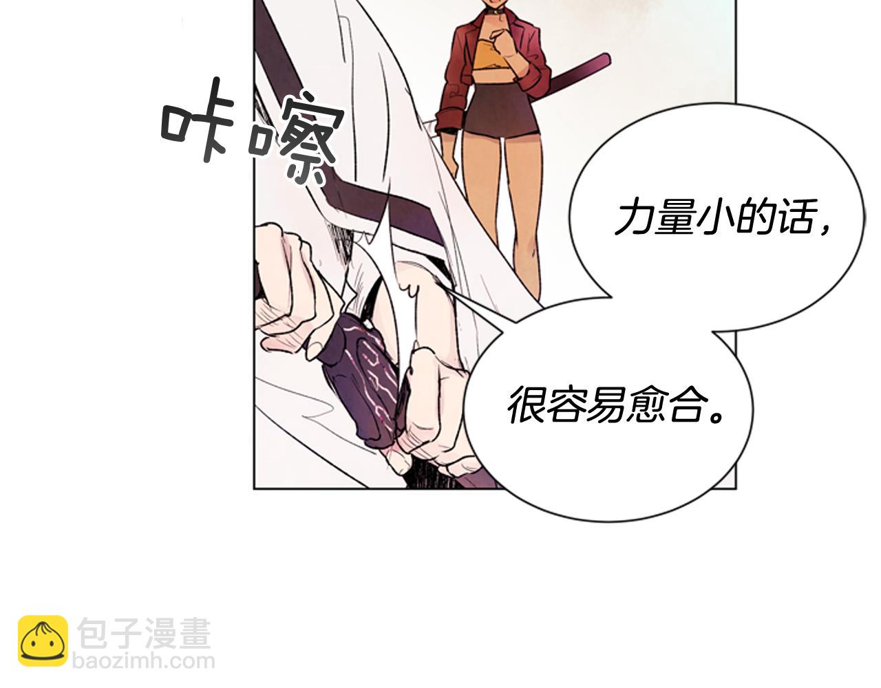 末日少年戰記 - 第73話 能辦到嗎(2/3) - 7