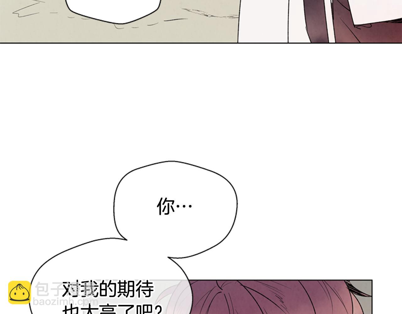 末日少年戰記 - 第73話 能辦到嗎(2/3) - 3