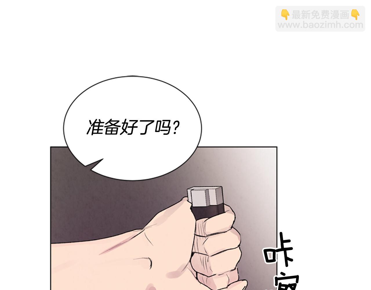 末日少年戰記 - 第73話 能辦到嗎(2/3) - 3