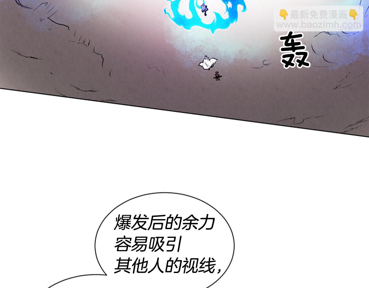 末日少年戰記 - 第73話 能辦到嗎(2/3) - 2