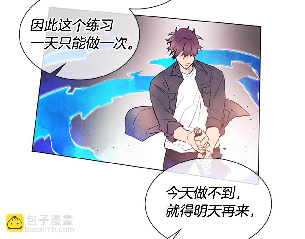 末日少年戰記 - 第73話 能辦到嗎(2/3) - 3