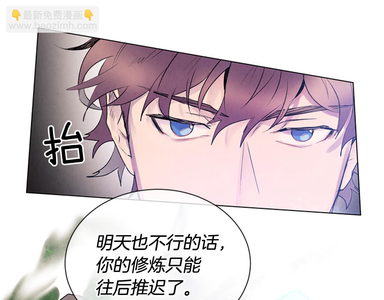 末日少年戰記 - 第73話 能辦到嗎(2/3) - 5