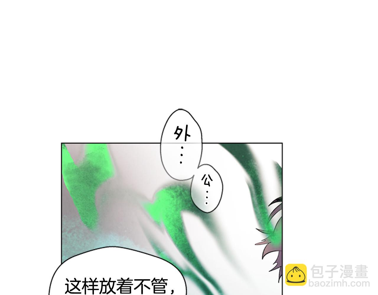 末日少年戰記 - 第75話 會回來嗎(3/3) - 2