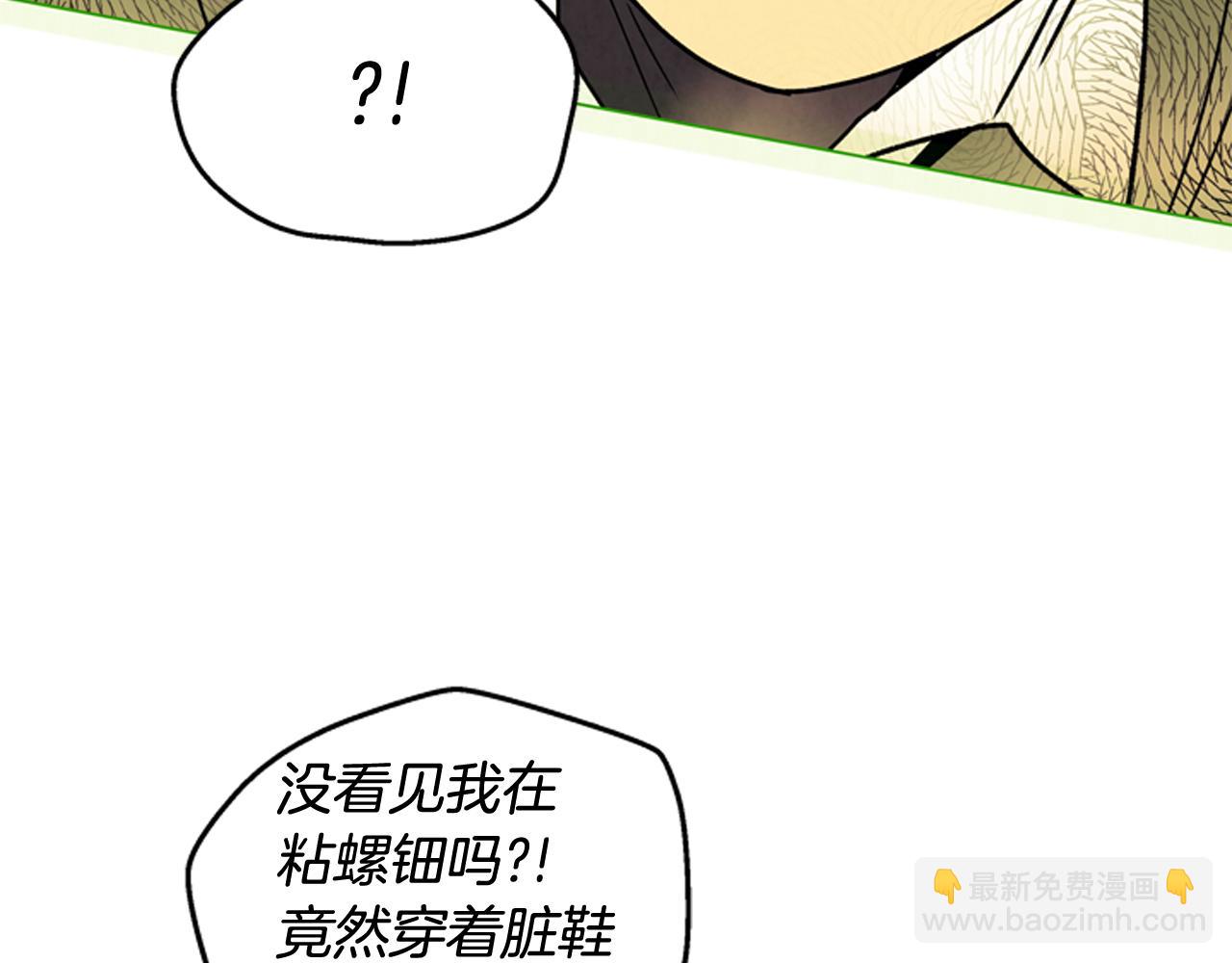 末日少年戰記 - 第75話 會回來嗎(3/3) - 4