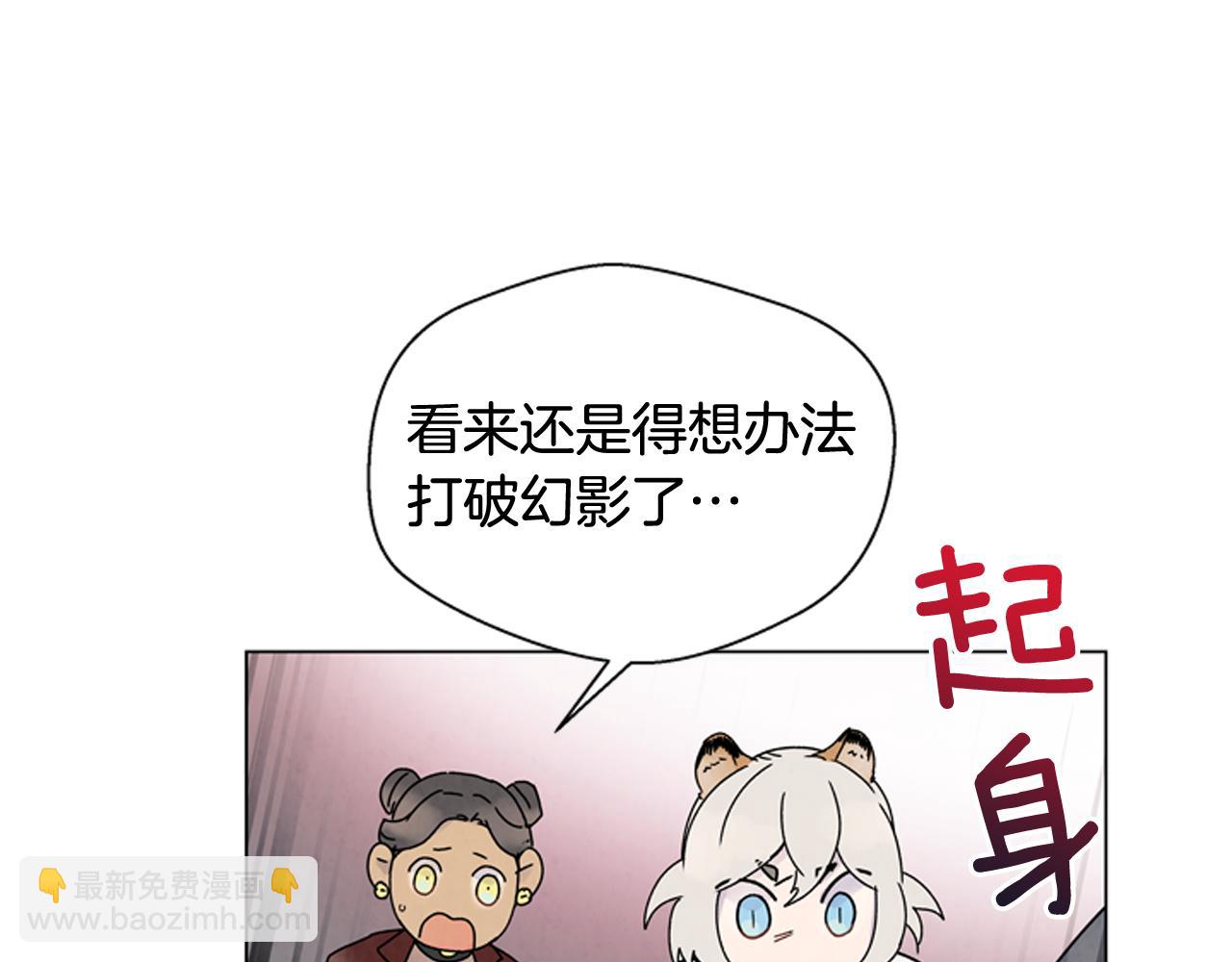 末日少年戰記 - 第75話 會回來嗎(3/3) - 2