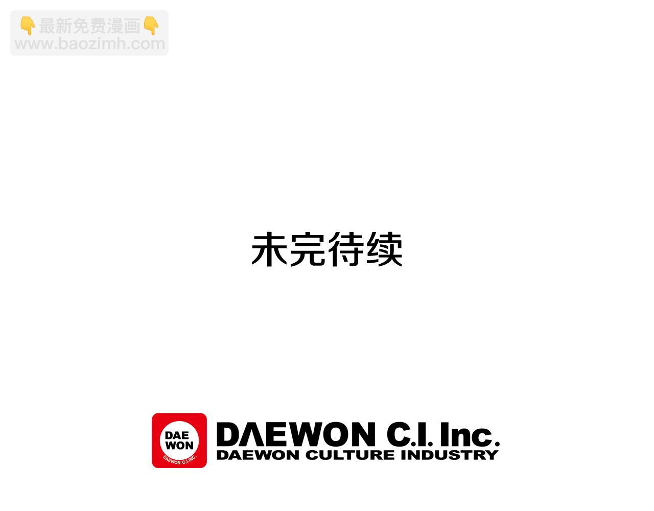 末日少年戰記 - 第75話 會回來嗎(3/3) - 3