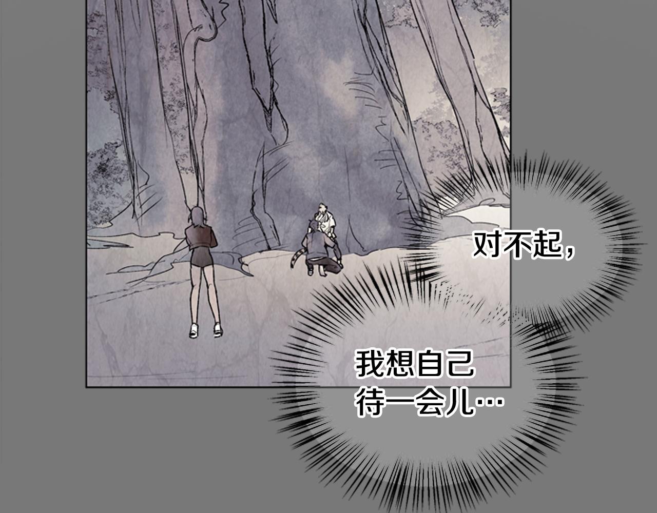末日少年戰記 - 第75話 會回來嗎(1/3) - 2