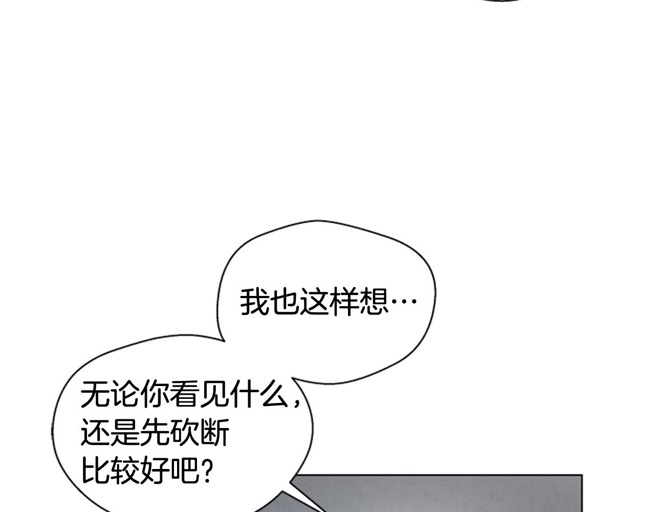 末日少年战记 - 第75话 会回来吗(1/3) - 5