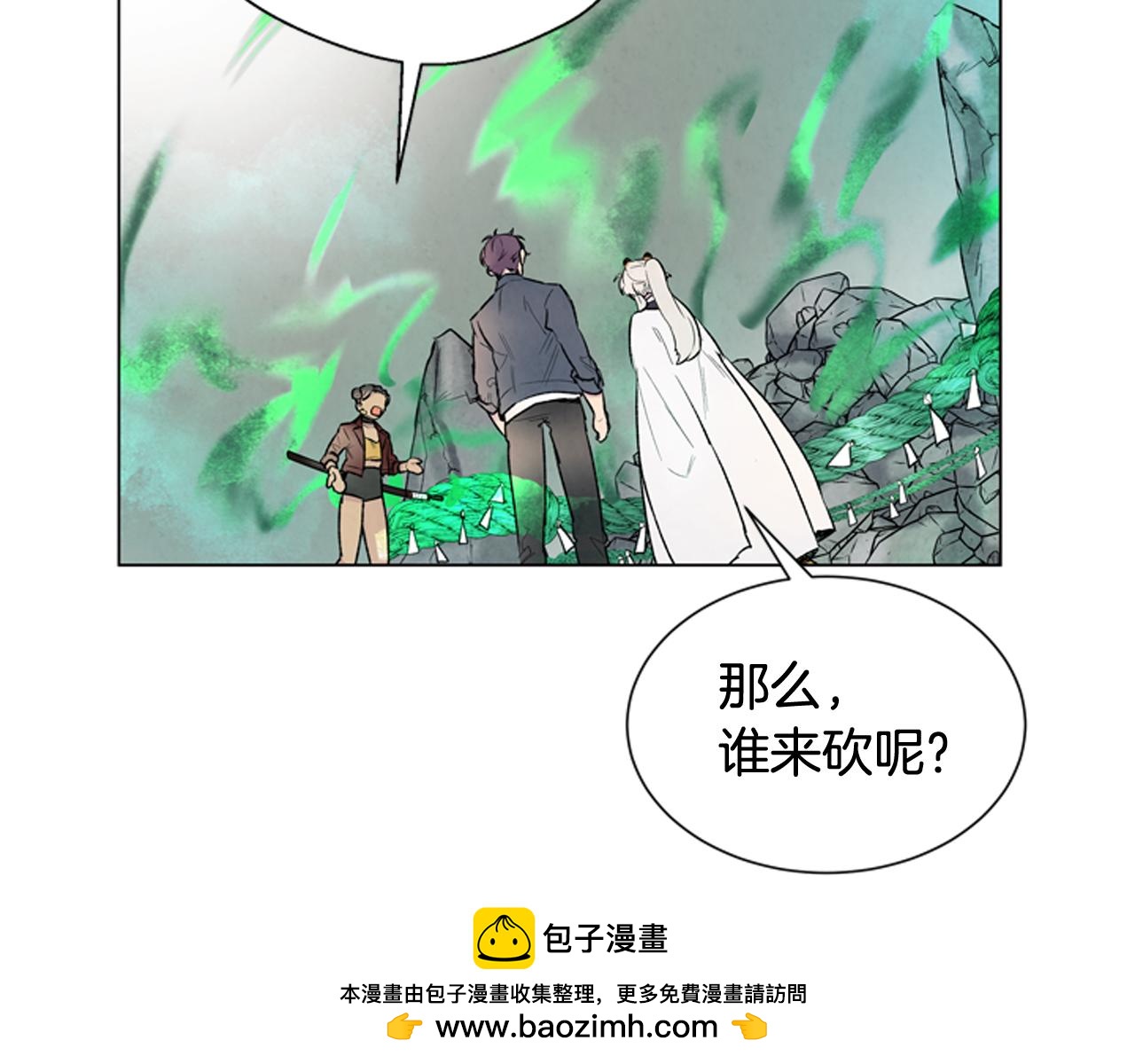 末日少年戰記 - 第75話 會回來嗎(1/3) - 2