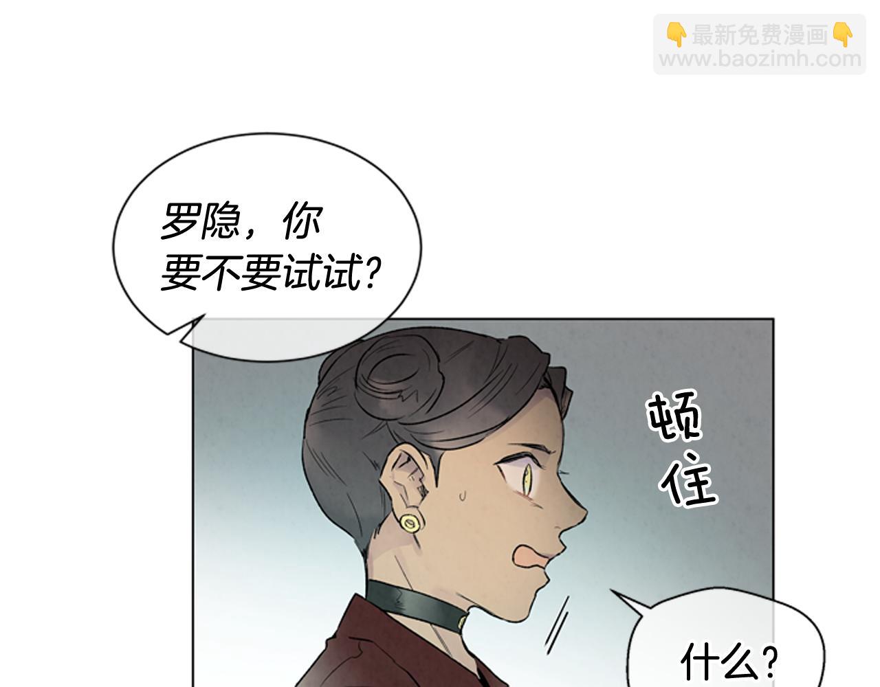 末日少年戰記 - 第75話 會回來嗎(2/3) - 5