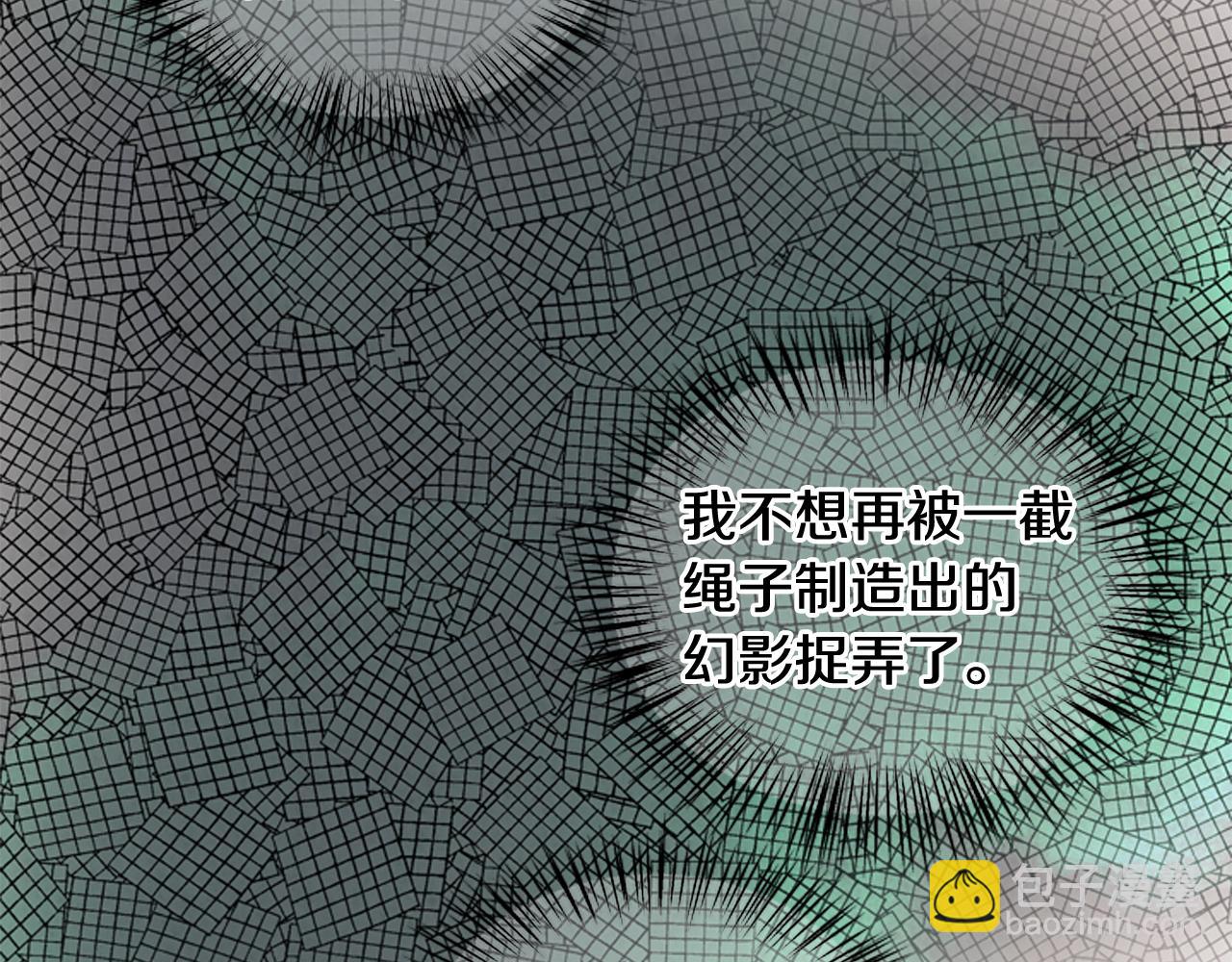 末日少年戰記 - 第75話 會回來嗎(2/3) - 4