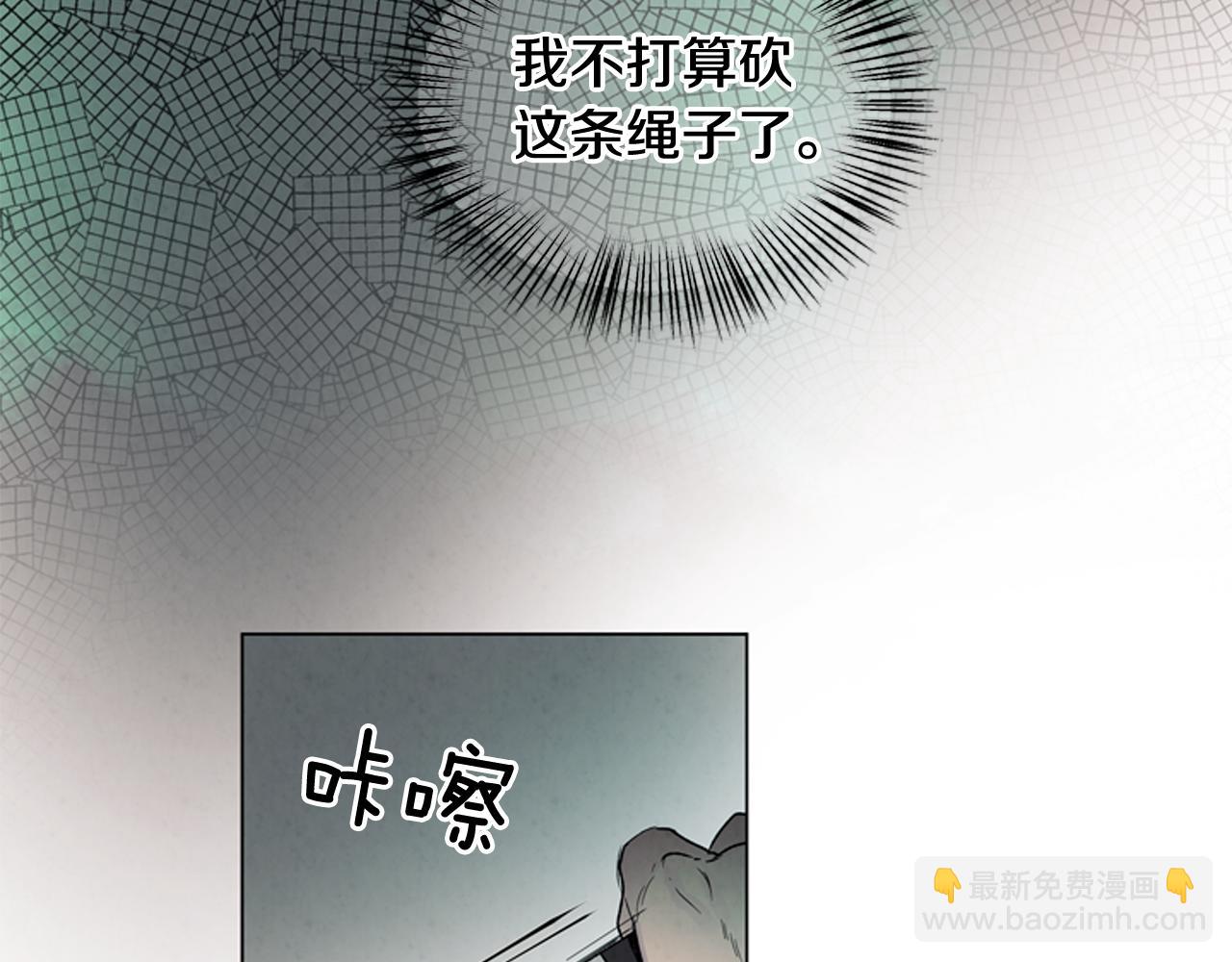 末日少年戰記 - 第75話 會回來嗎(2/3) - 5