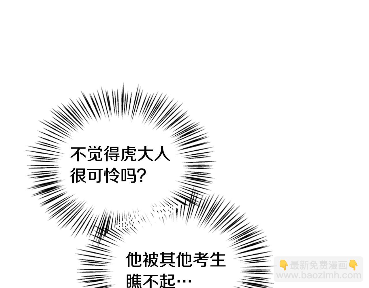 末日少年戰記 - 第75話 會回來嗎(2/3) - 8